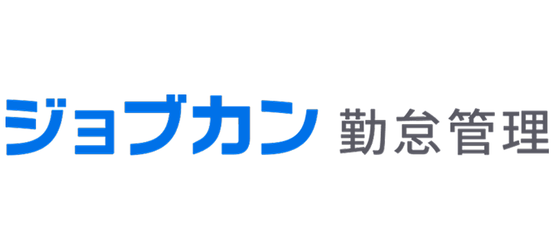 勤怠管理